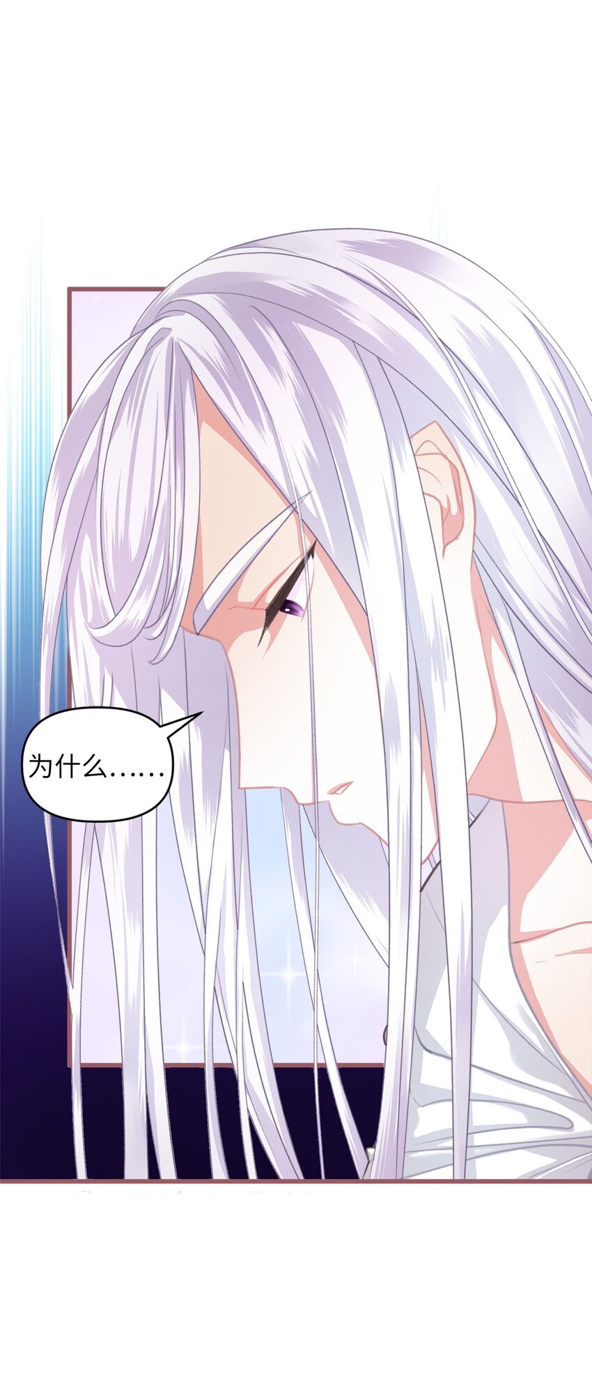 我加热了魔王的冷血韩漫全集-03 告诉我你的名字无删减无遮挡章节图片 