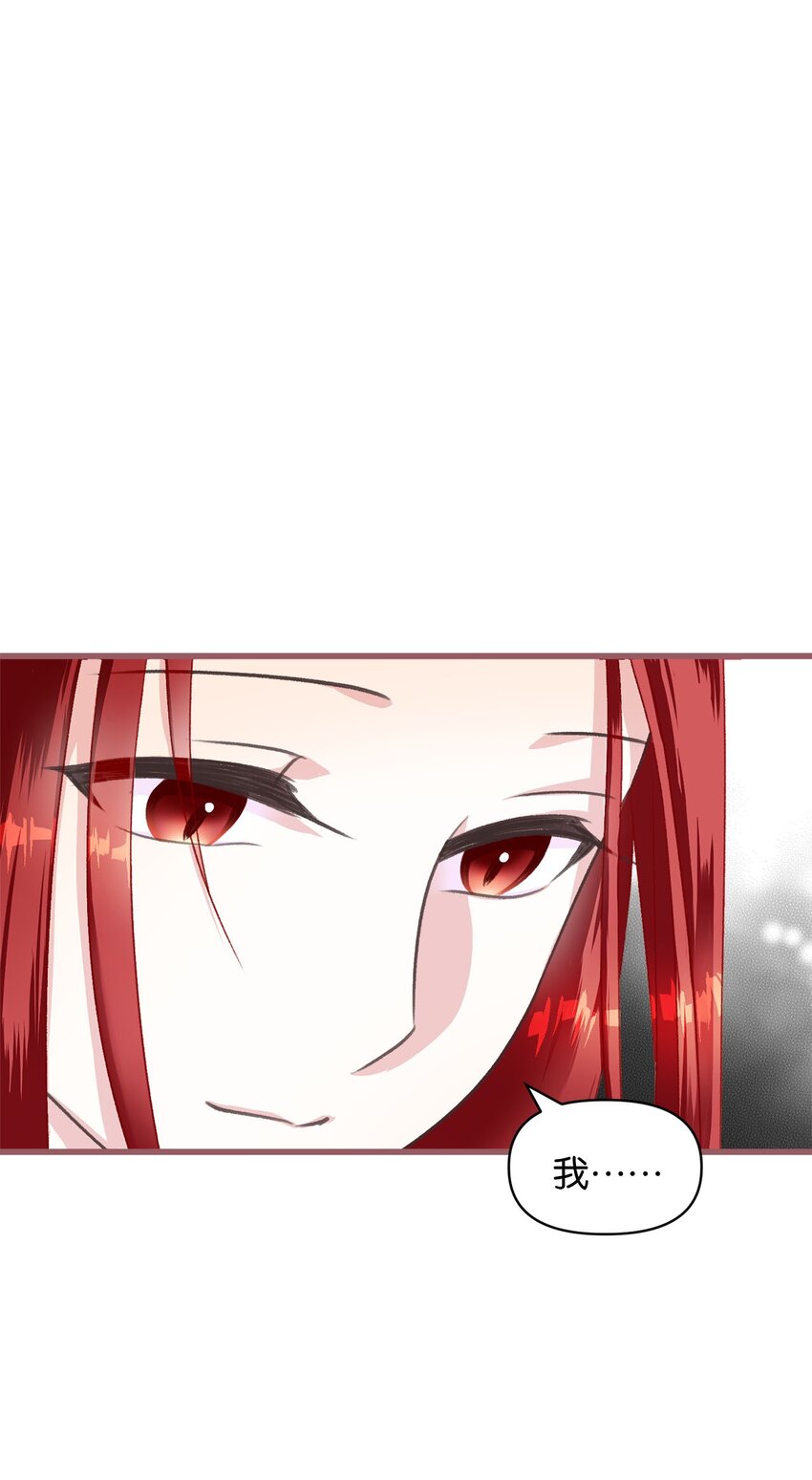 我加热了魔王的冷血韩漫全集-03 告诉我你的名字无删减无遮挡章节图片 