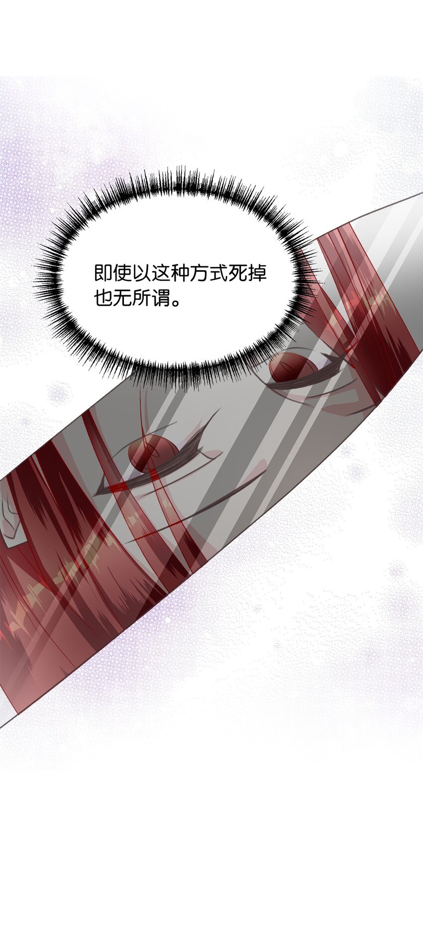 我加热了魔王的冷血韩漫全集-03 告诉我你的名字无删减无遮挡章节图片 