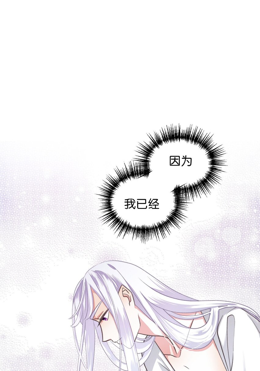 我加热了魔王的冷血韩漫全集-03 告诉我你的名字无删减无遮挡章节图片 