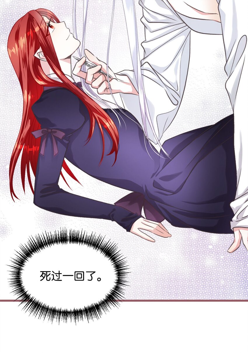 我加热了魔王的冷血韩漫全集-03 告诉我你的名字无删减无遮挡章节图片 