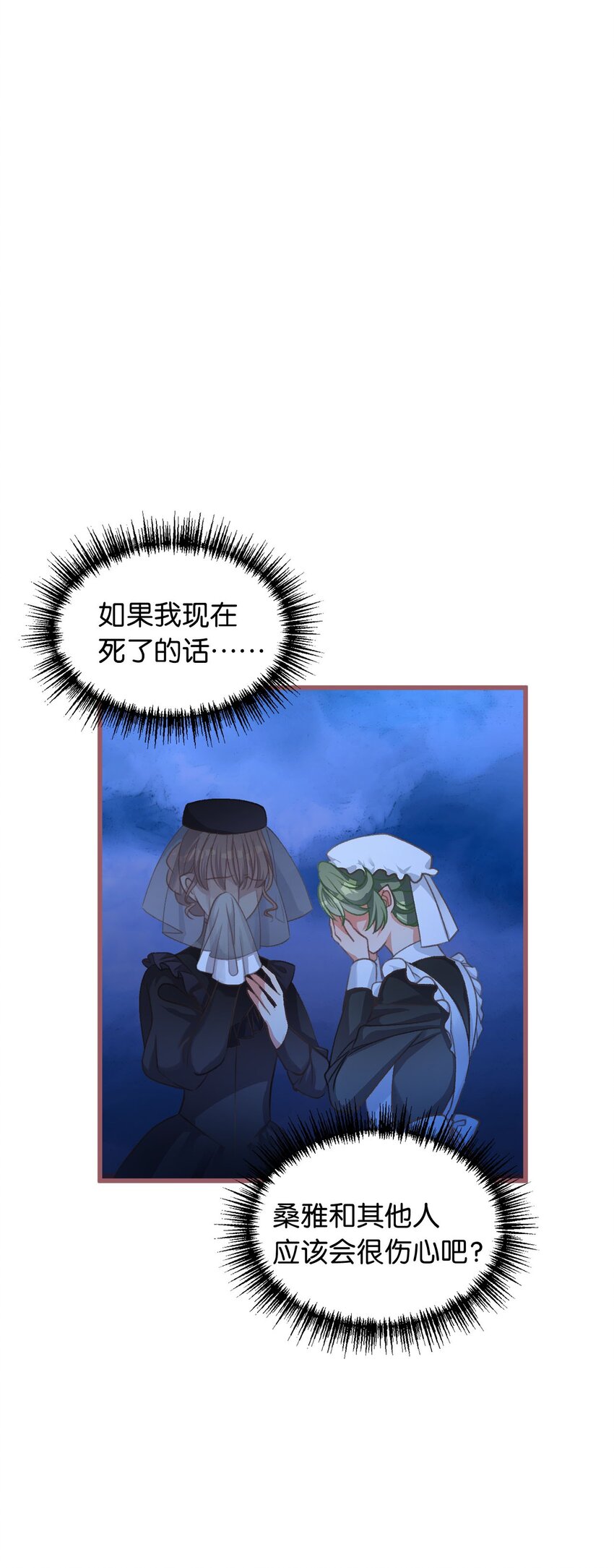 我加热了魔王的冷血韩漫全集-03 告诉我你的名字无删减无遮挡章节图片 