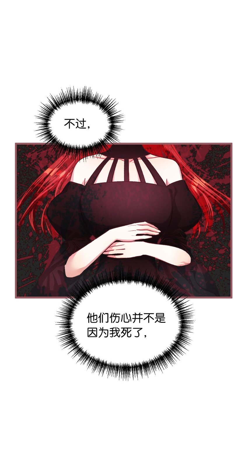 我加热了魔王的冷血韩漫全集-03 告诉我你的名字无删减无遮挡章节图片 