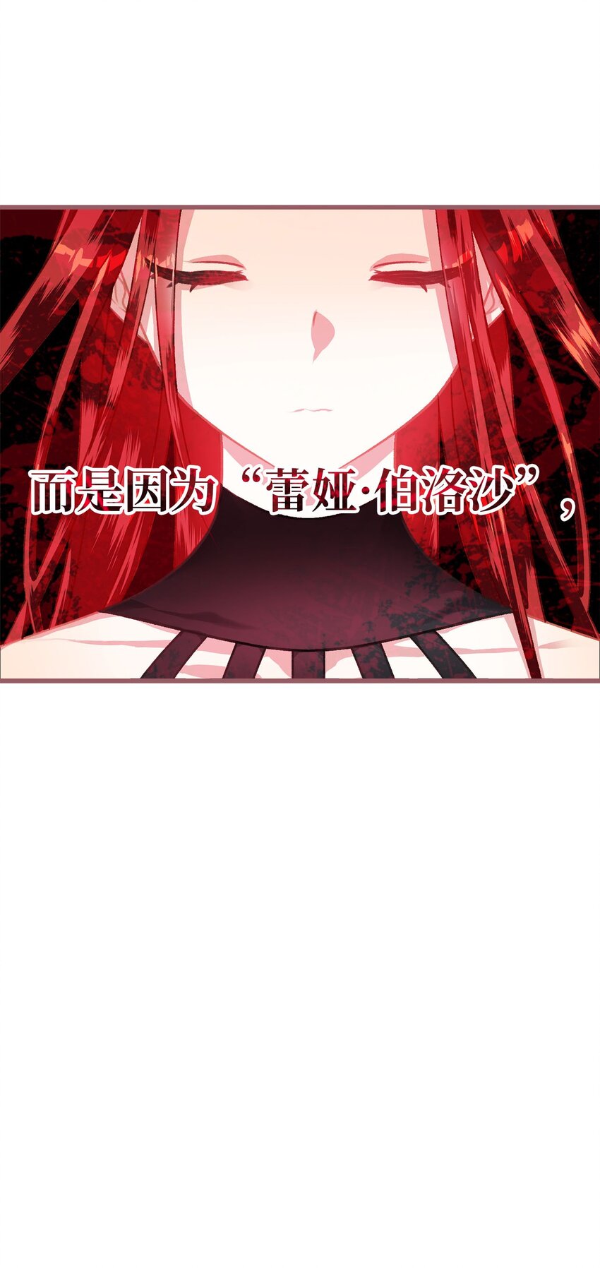 我加热了魔王的冷血韩漫全集-03 告诉我你的名字无删减无遮挡章节图片 