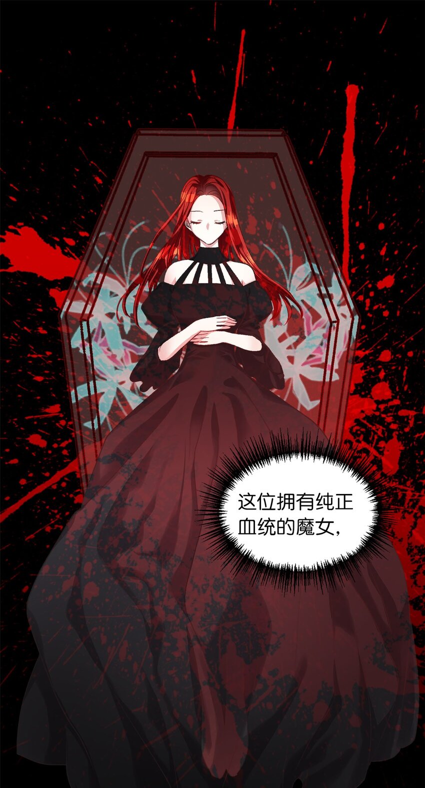 我加热了魔王的冷血韩漫全集-03 告诉我你的名字无删减无遮挡章节图片 
