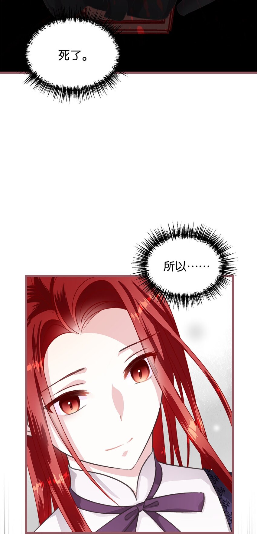 我加热了魔王的冷血韩漫全集-03 告诉我你的名字无删减无遮挡章节图片 