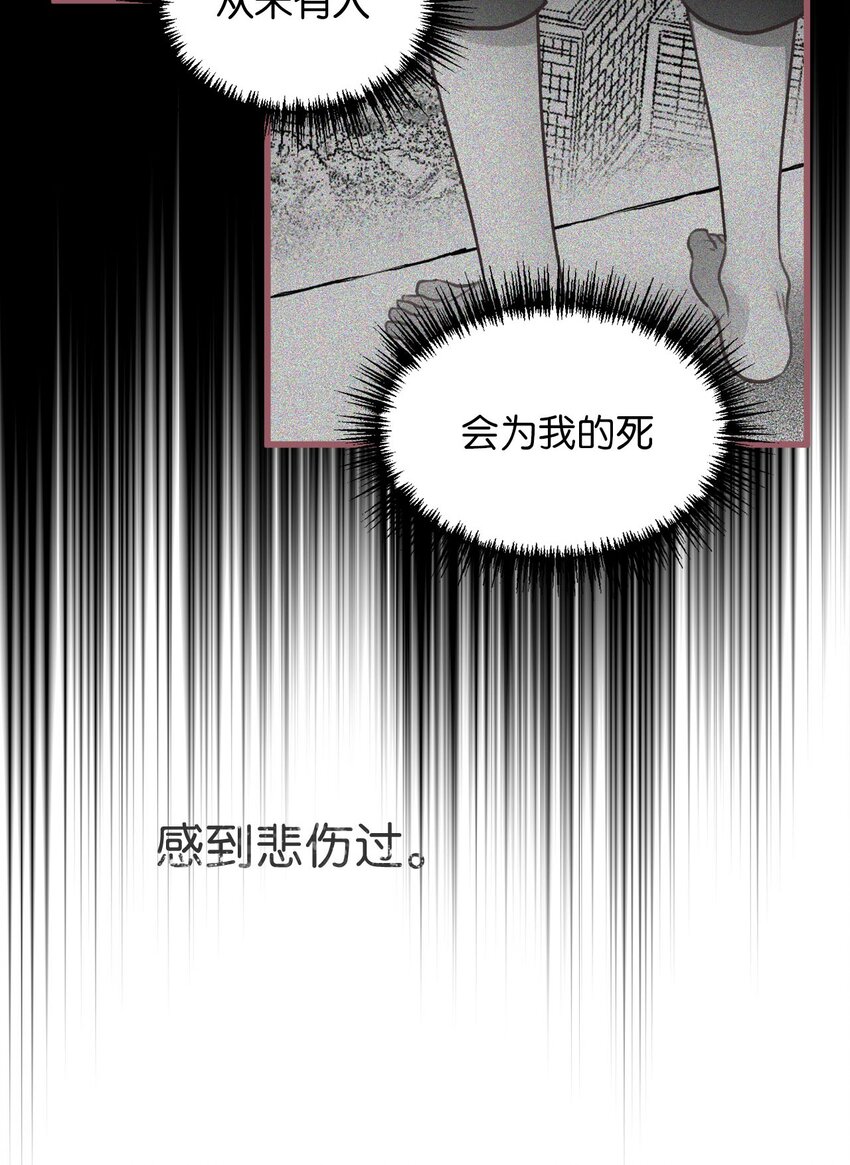 我加热了魔王的冷血韩漫全集-03 告诉我你的名字无删减无遮挡章节图片 