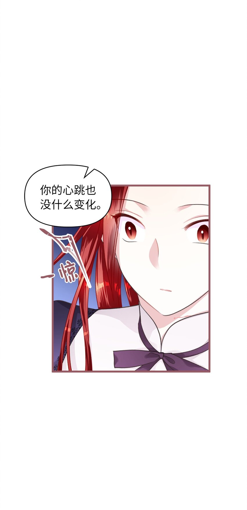 我加热了魔王的冷血韩漫全集-03 告诉我你的名字无删减无遮挡章节图片 