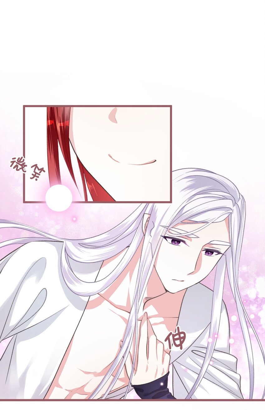 我加热了魔王的冷血韩漫全集-03 告诉我你的名字无删减无遮挡章节图片 