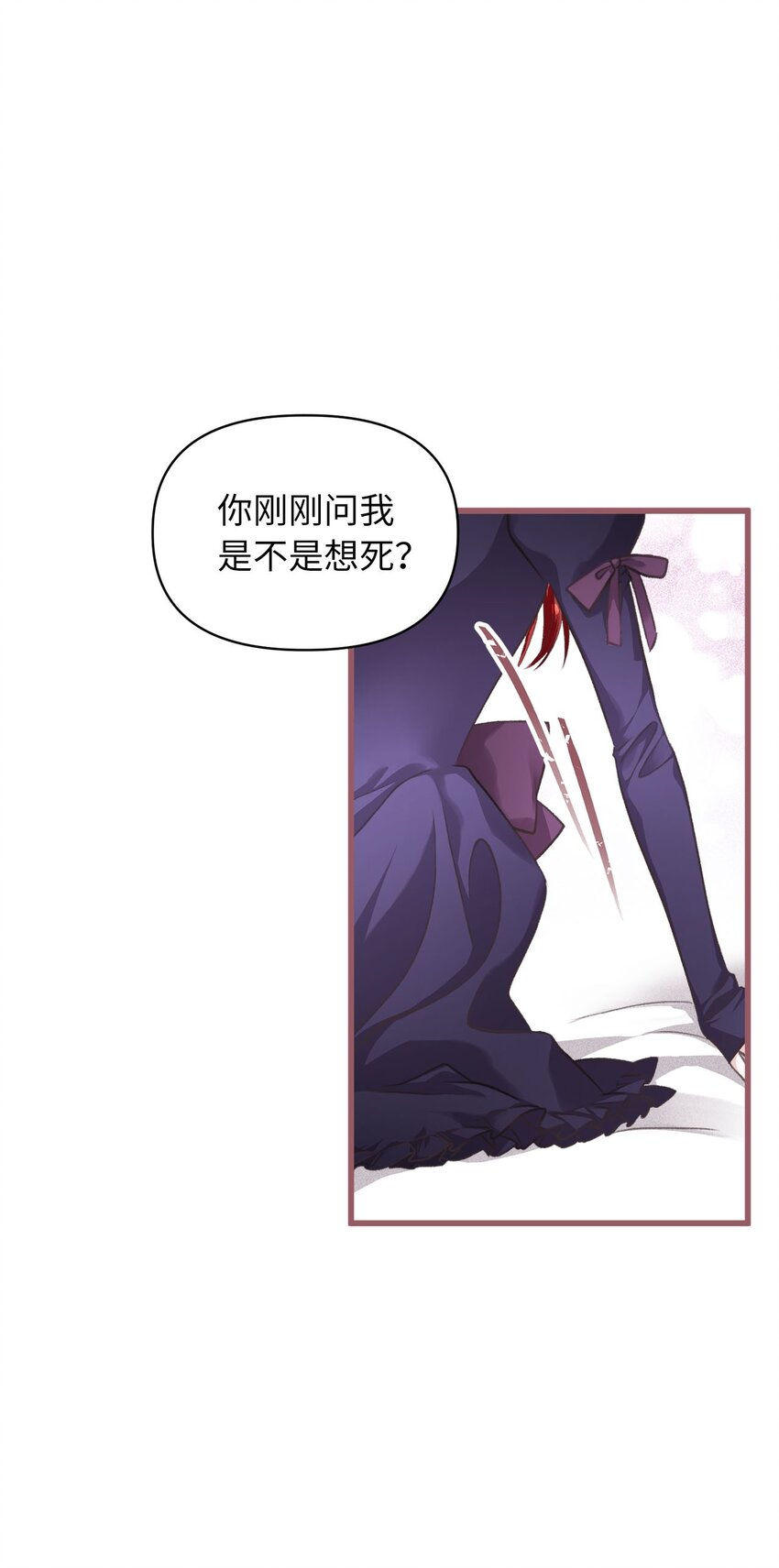 我加热了魔王的冷血韩漫全集-03 告诉我你的名字无删减无遮挡章节图片 