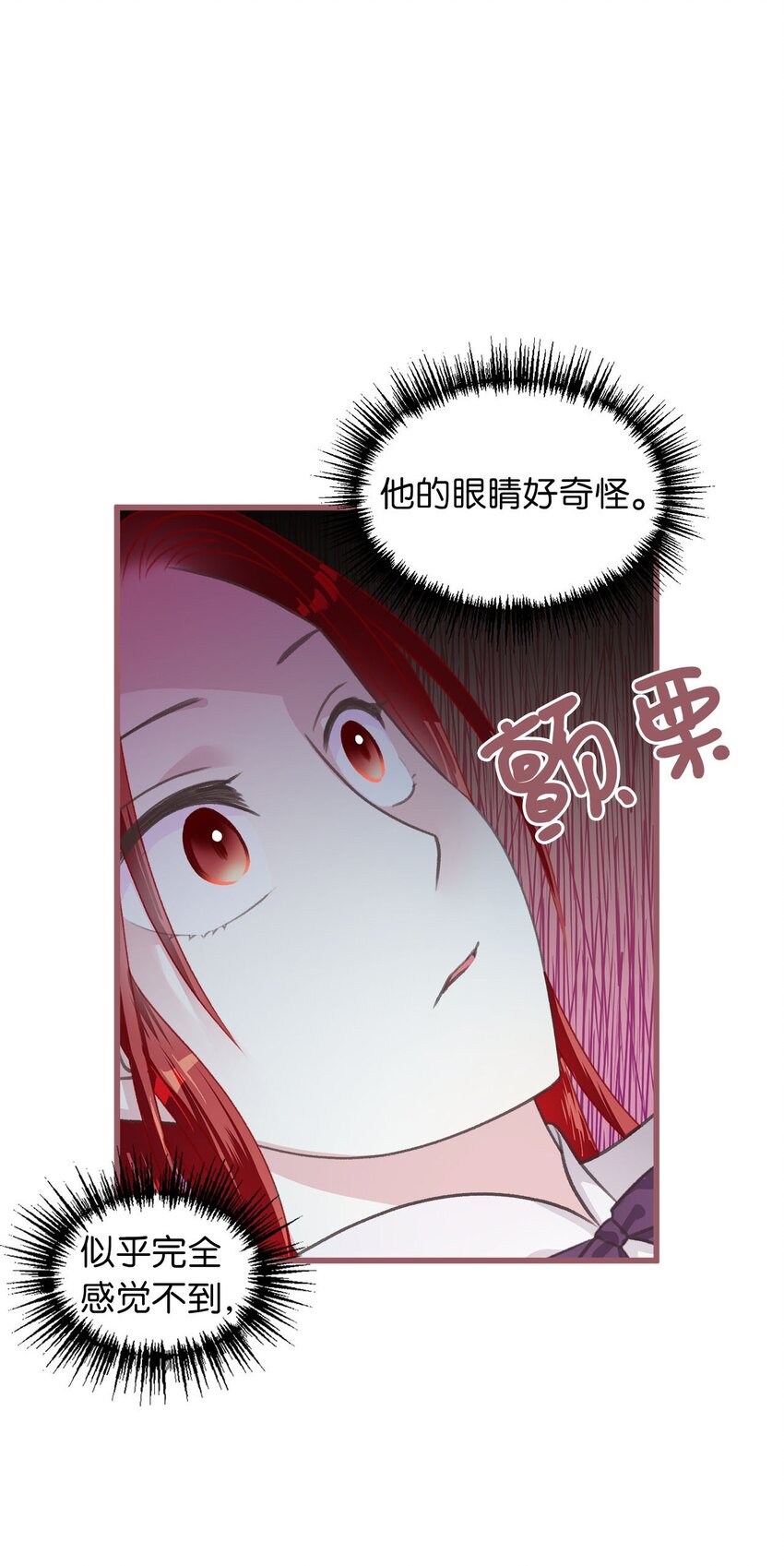 我加热了魔王的冷血韩漫全集-03 告诉我你的名字无删减无遮挡章节图片 