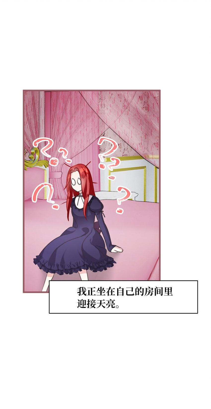 我加热了魔王的冷血韩漫全集-03 告诉我你的名字无删减无遮挡章节图片 