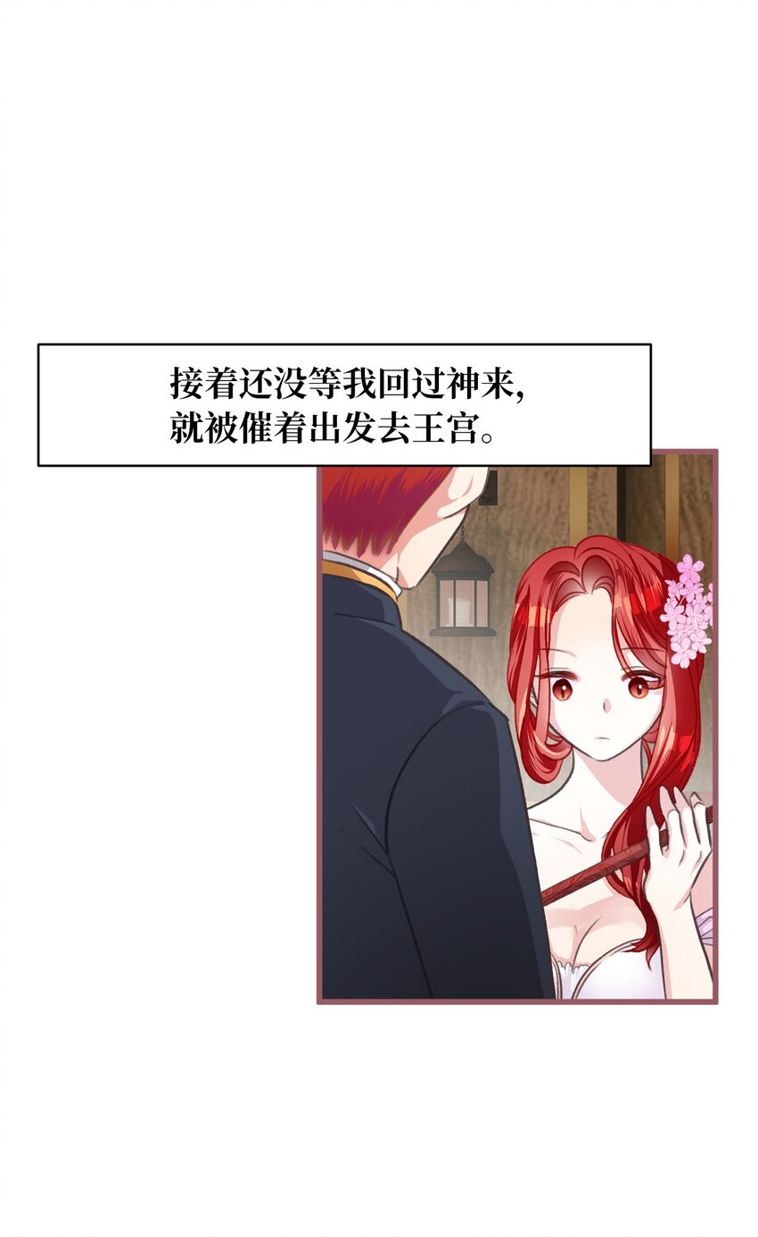 我加热了魔王的冷血韩漫全集-03 告诉我你的名字无删减无遮挡章节图片 