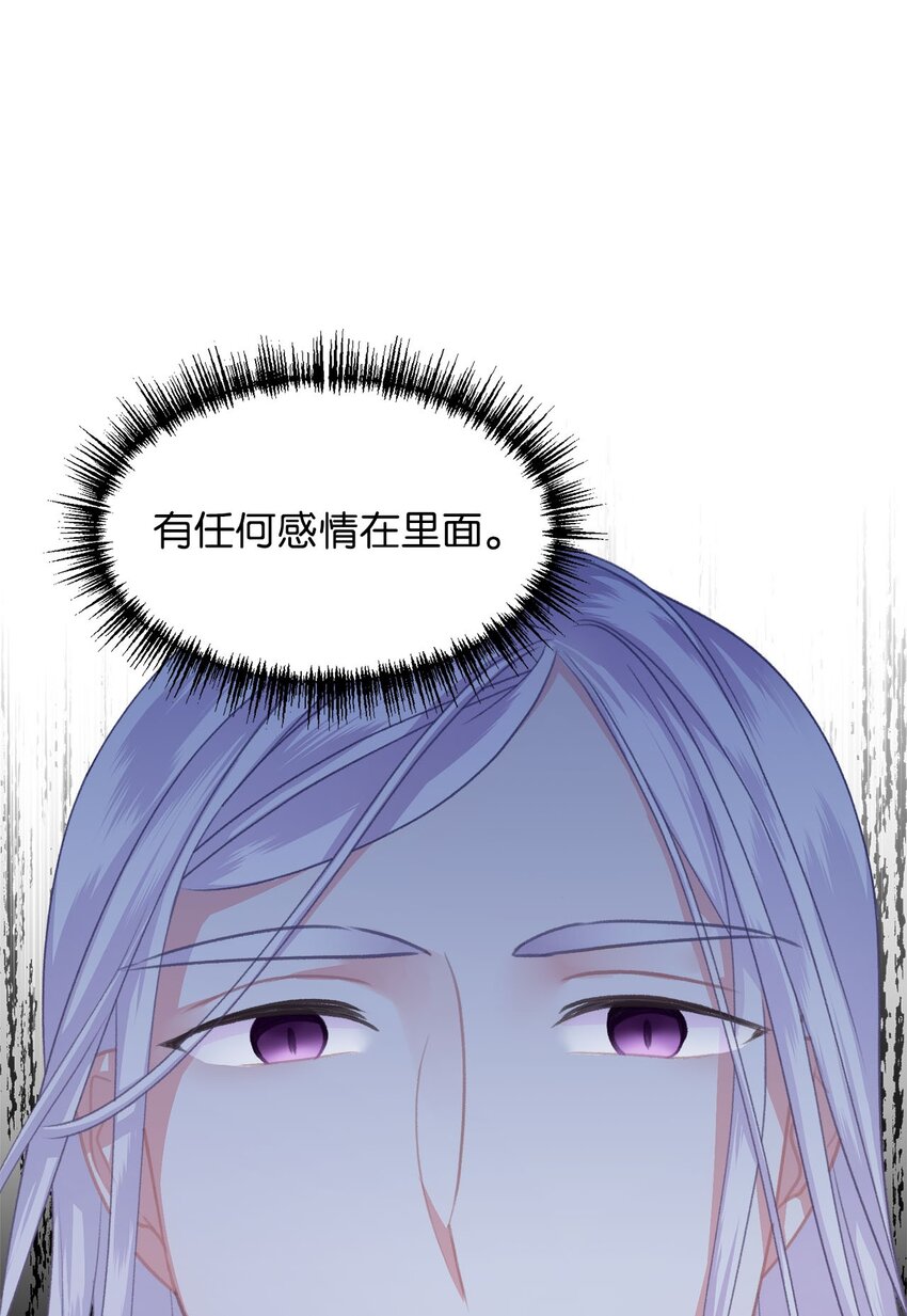 我加热了魔王的冷血韩漫全集-03 告诉我你的名字无删减无遮挡章节图片 