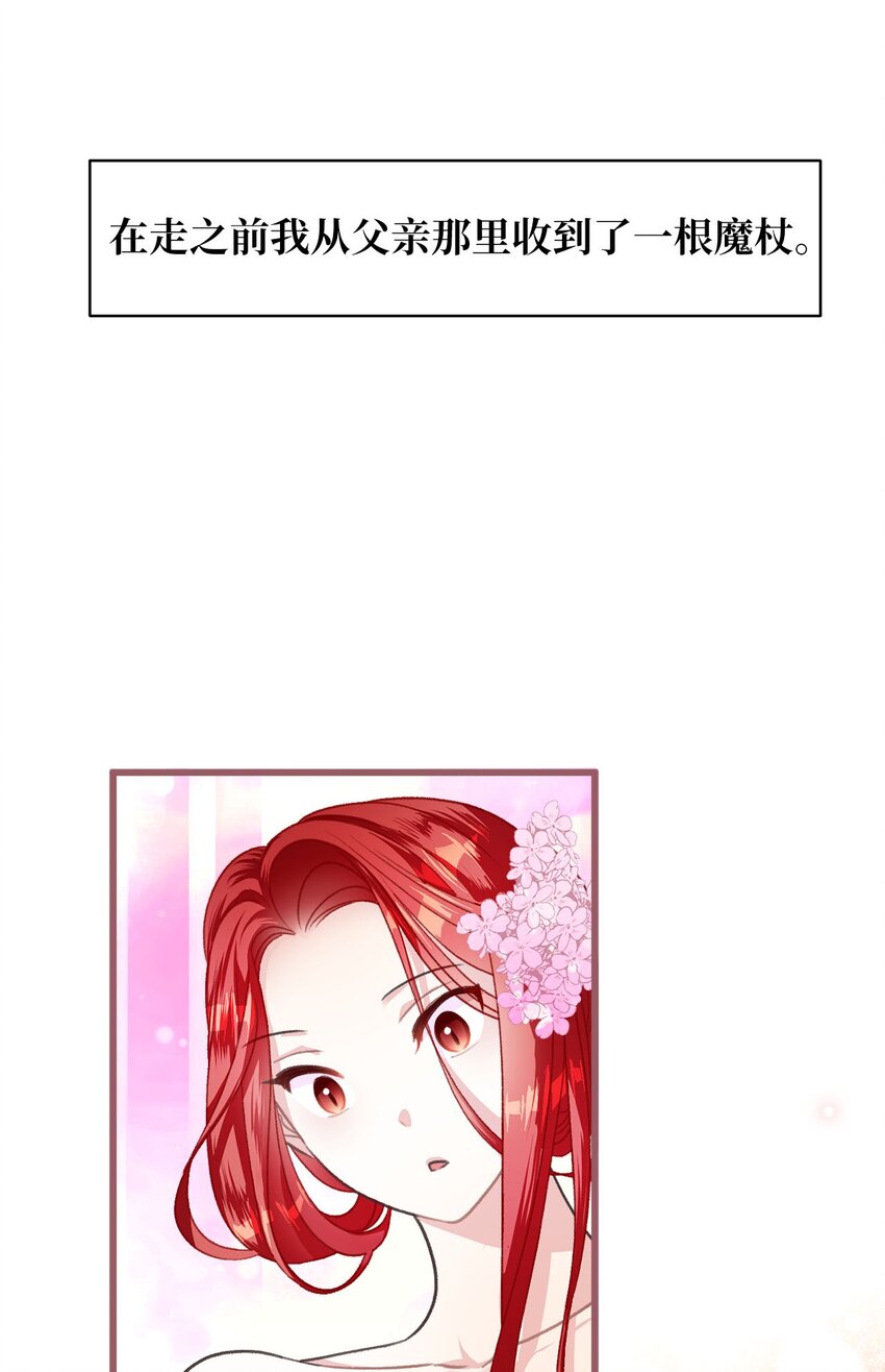 我加热了魔王的冷血韩漫全集-03 告诉我你的名字无删减无遮挡章节图片 
