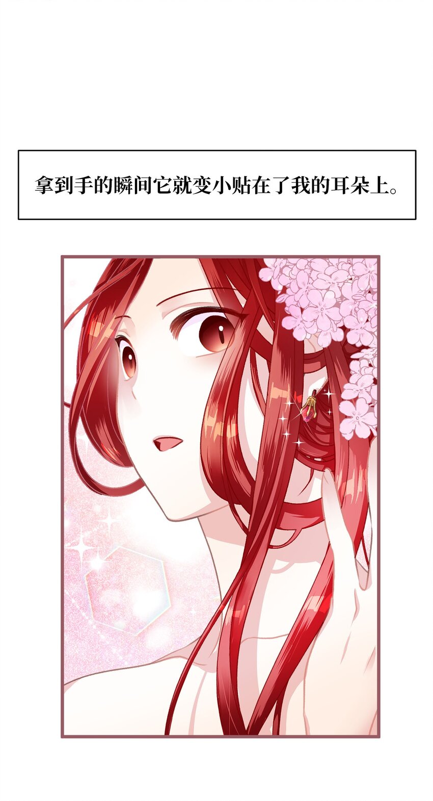 我加热了魔王的冷血韩漫全集-03 告诉我你的名字无删减无遮挡章节图片 