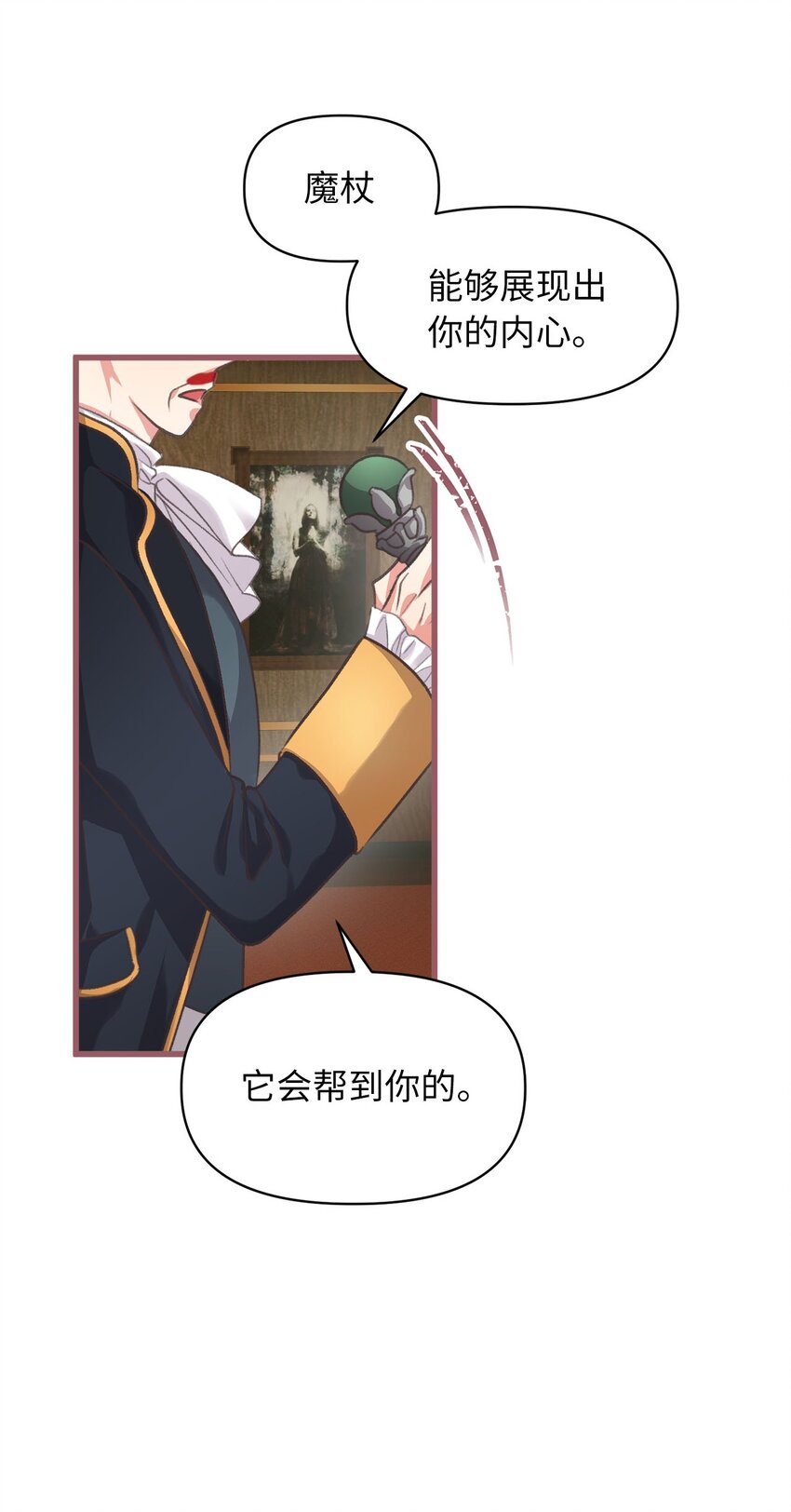 我加热了魔王的冷血韩漫全集-03 告诉我你的名字无删减无遮挡章节图片 