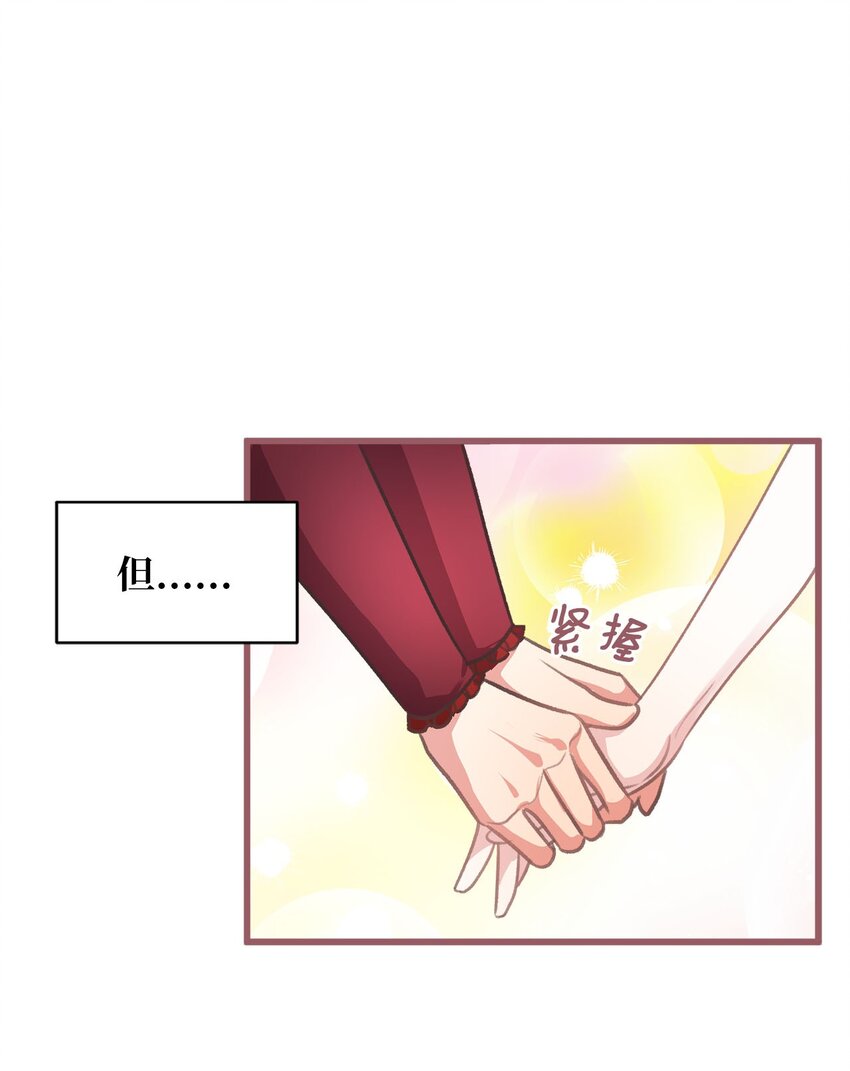 我加热了魔王的冷血韩漫全集-03 告诉我你的名字无删减无遮挡章节图片 