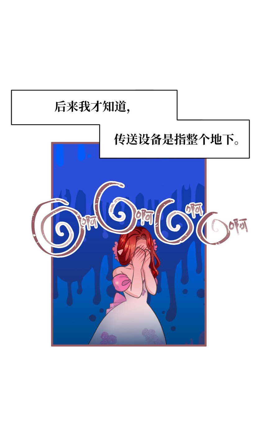 我加热了魔王的冷血韩漫全集-03 告诉我你的名字无删减无遮挡章节图片 