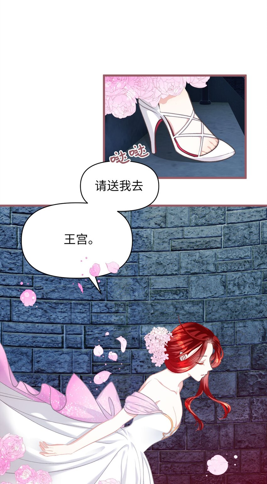 我加热了魔王的冷血韩漫全集-03 告诉我你的名字无删减无遮挡章节图片 
