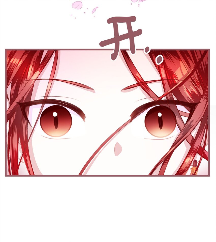 我加热了魔王的冷血韩漫全集-03 告诉我你的名字无删减无遮挡章节图片 