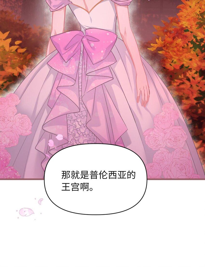 我加热了魔王的冷血韩漫全集-03 告诉我你的名字无删减无遮挡章节图片 