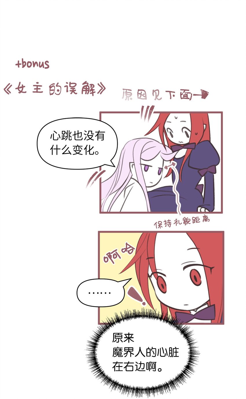 我加热了魔王的冷血韩漫全集-03 告诉我你的名字无删减无遮挡章节图片 