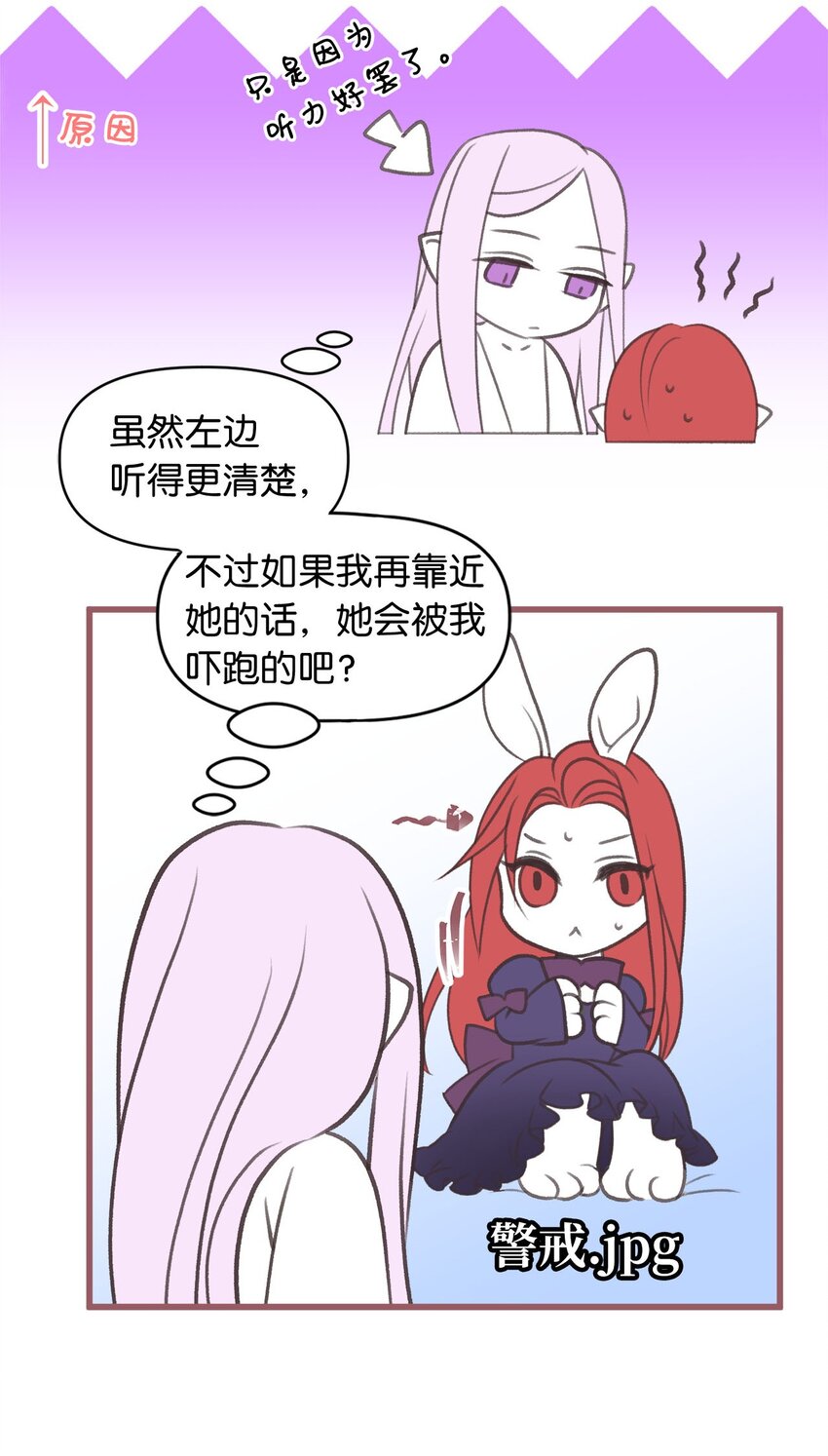 我加热了魔王的冷血韩漫全集-03 告诉我你的名字无删减无遮挡章节图片 