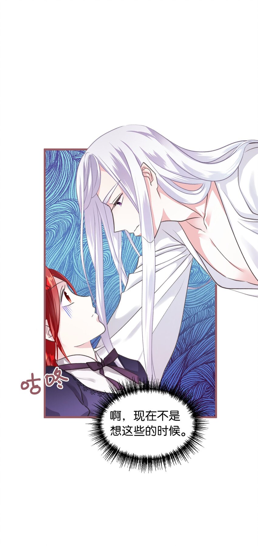 我加热了魔王的冷血韩漫全集-03 告诉我你的名字无删减无遮挡章节图片 