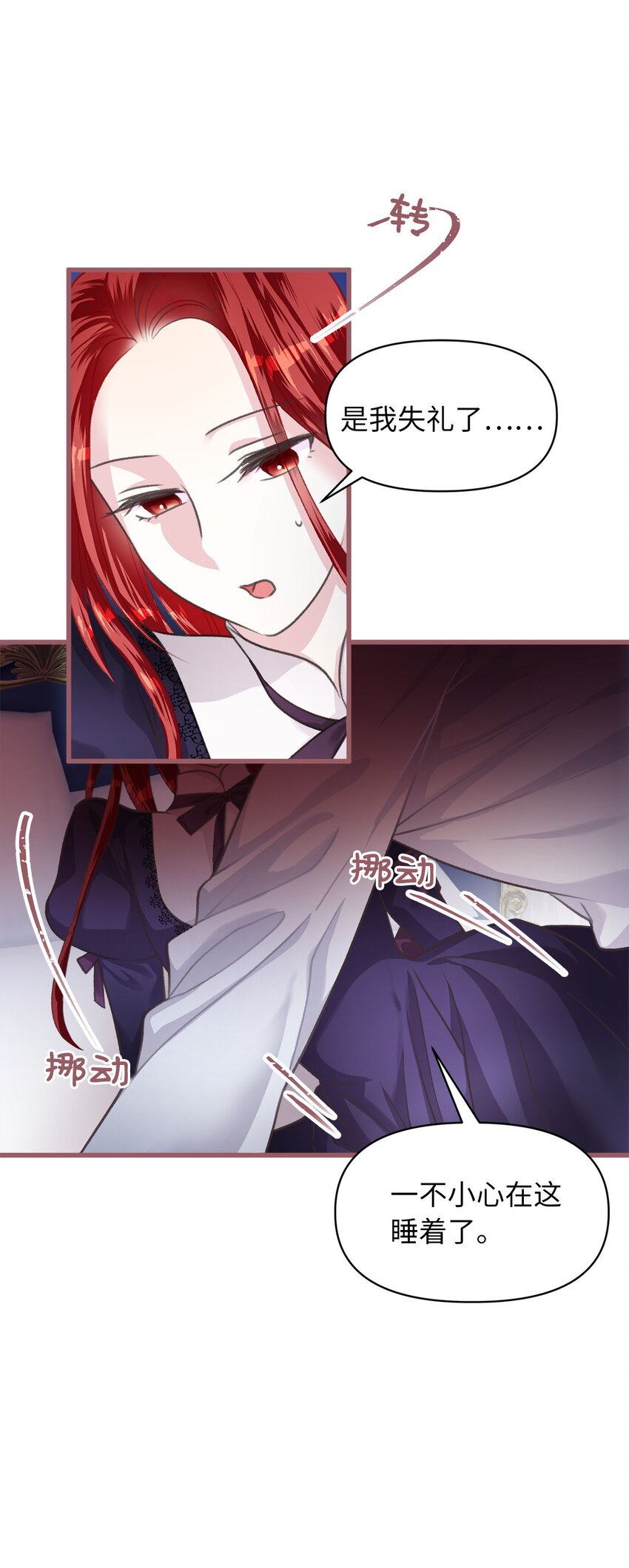 我加热了魔王的冷血韩漫全集-03 告诉我你的名字无删减无遮挡章节图片 