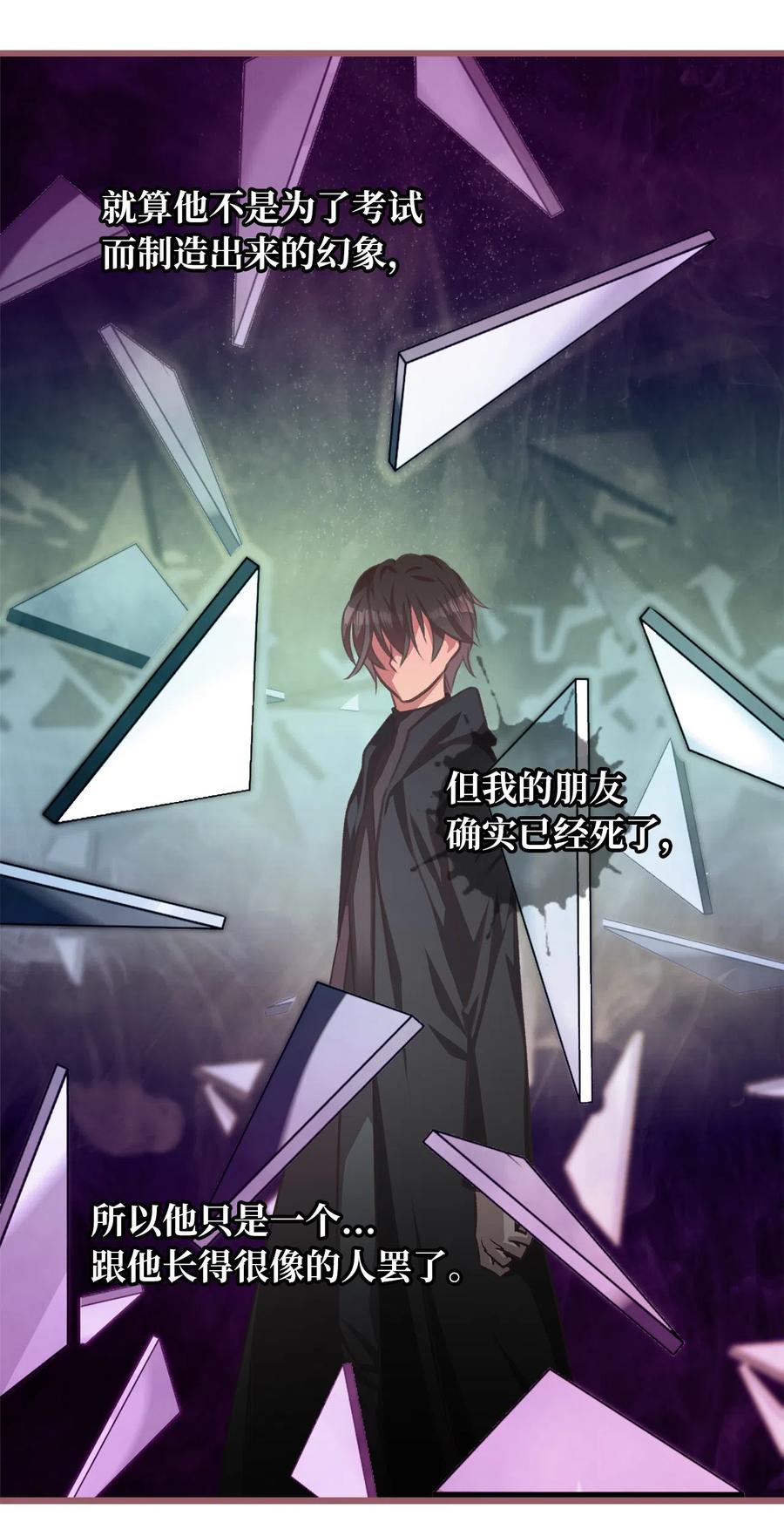 我加热了魔王的冷血韩漫全集-21 晕头转向的考试无删减无遮挡章节图片 