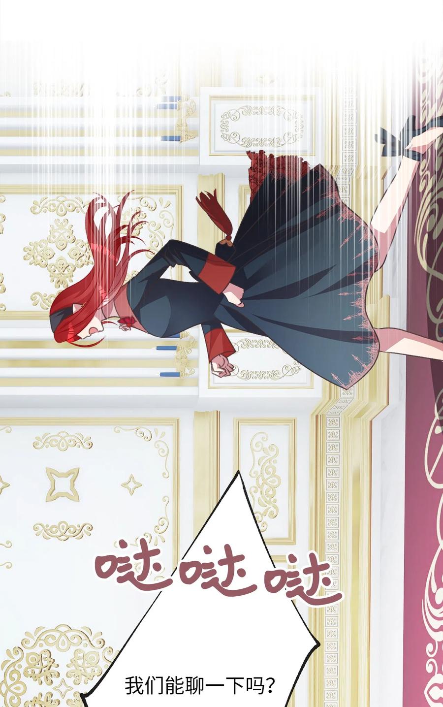 我加热了魔王的冷血韩漫全集-21 晕头转向的考试无删减无遮挡章节图片 
