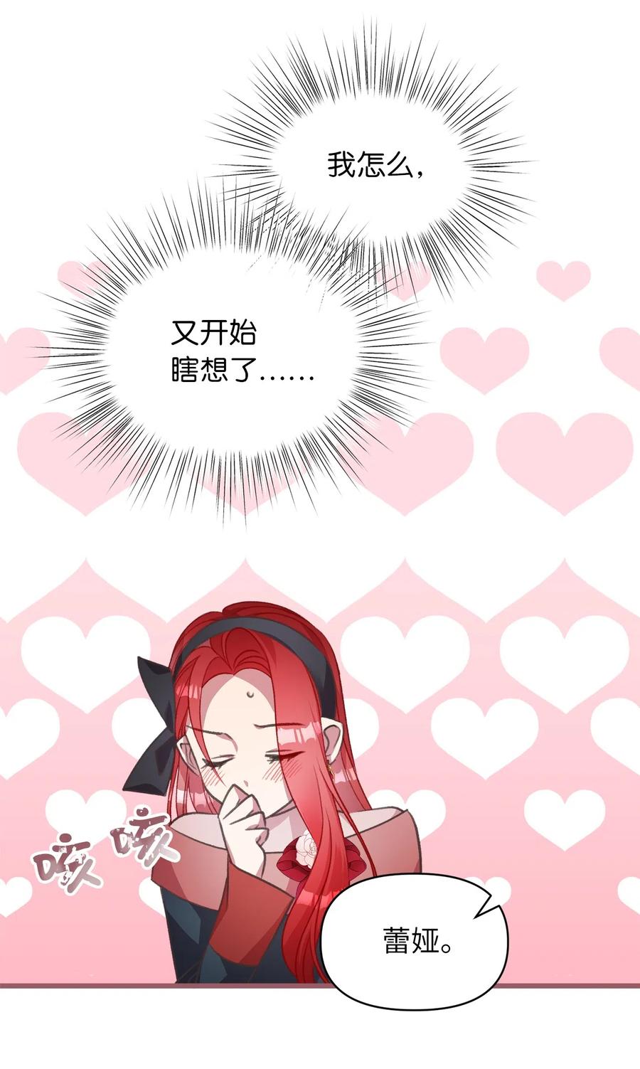 我加热了魔王的冷血韩漫全集-21 晕头转向的考试无删减无遮挡章节图片 
