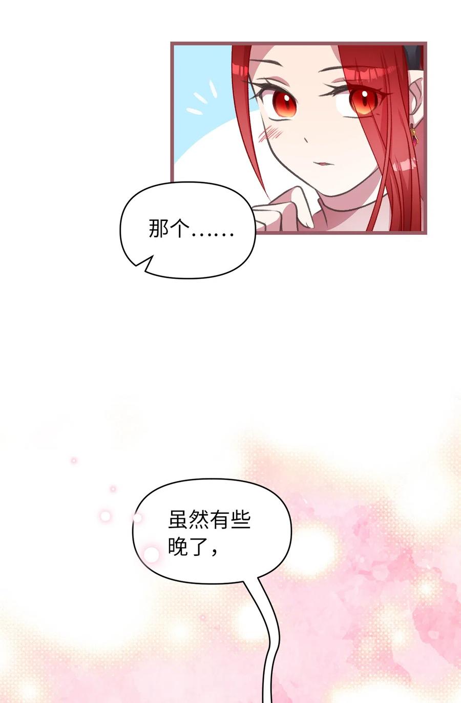 我加热了魔王的冷血韩漫全集-21 晕头转向的考试无删减无遮挡章节图片 