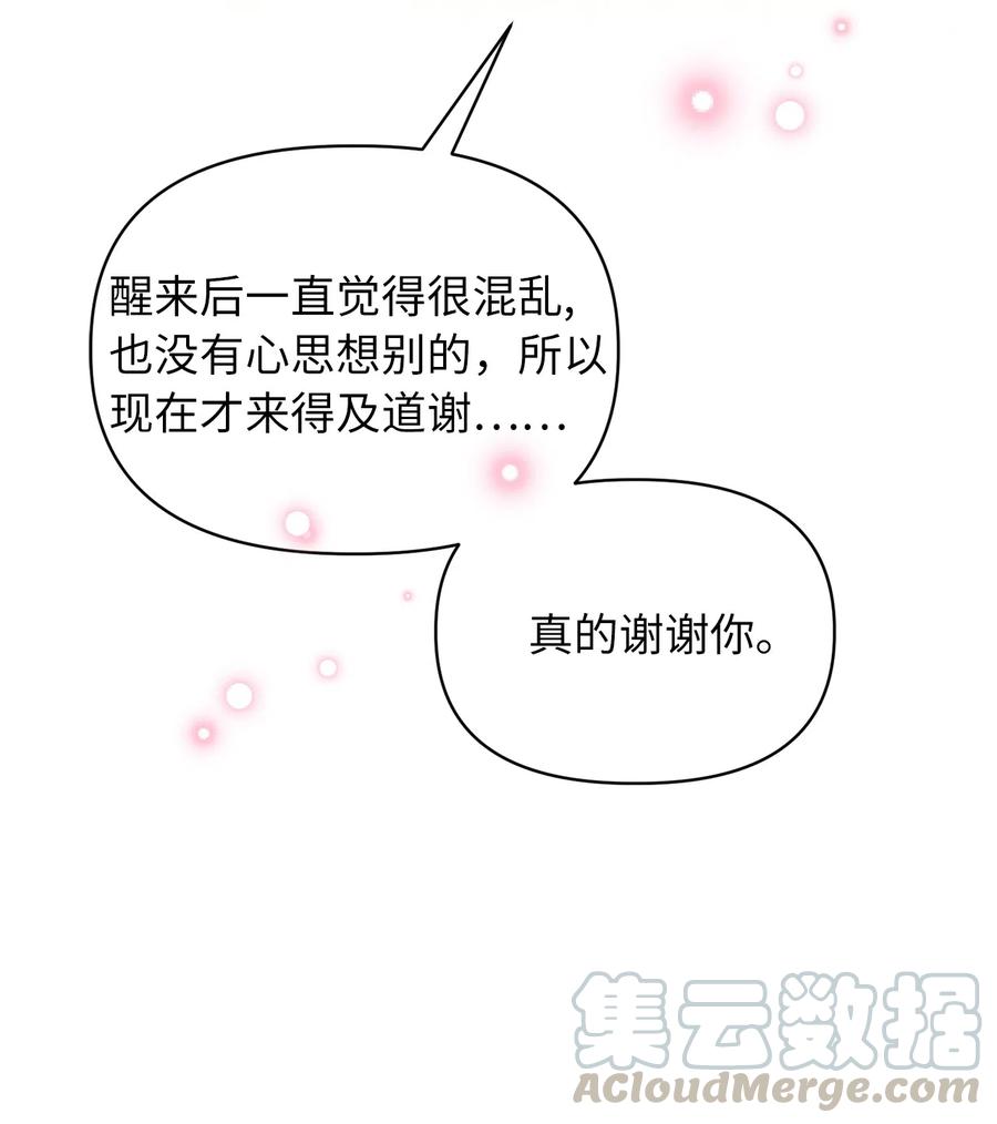 我加热了魔王的冷血韩漫全集-21 晕头转向的考试无删减无遮挡章节图片 