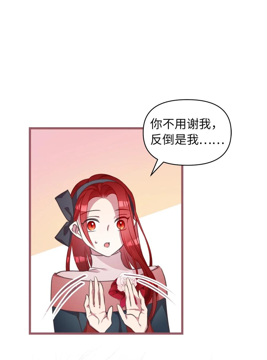 我加热了魔王的冷血韩漫全集-21 晕头转向的考试无删减无遮挡章节图片 