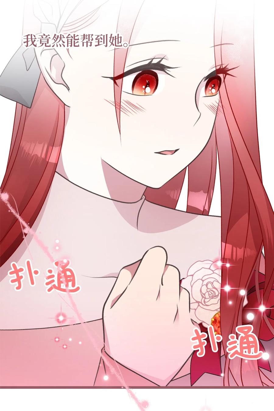 我加热了魔王的冷血韩漫全集-21 晕头转向的考试无删减无遮挡章节图片 