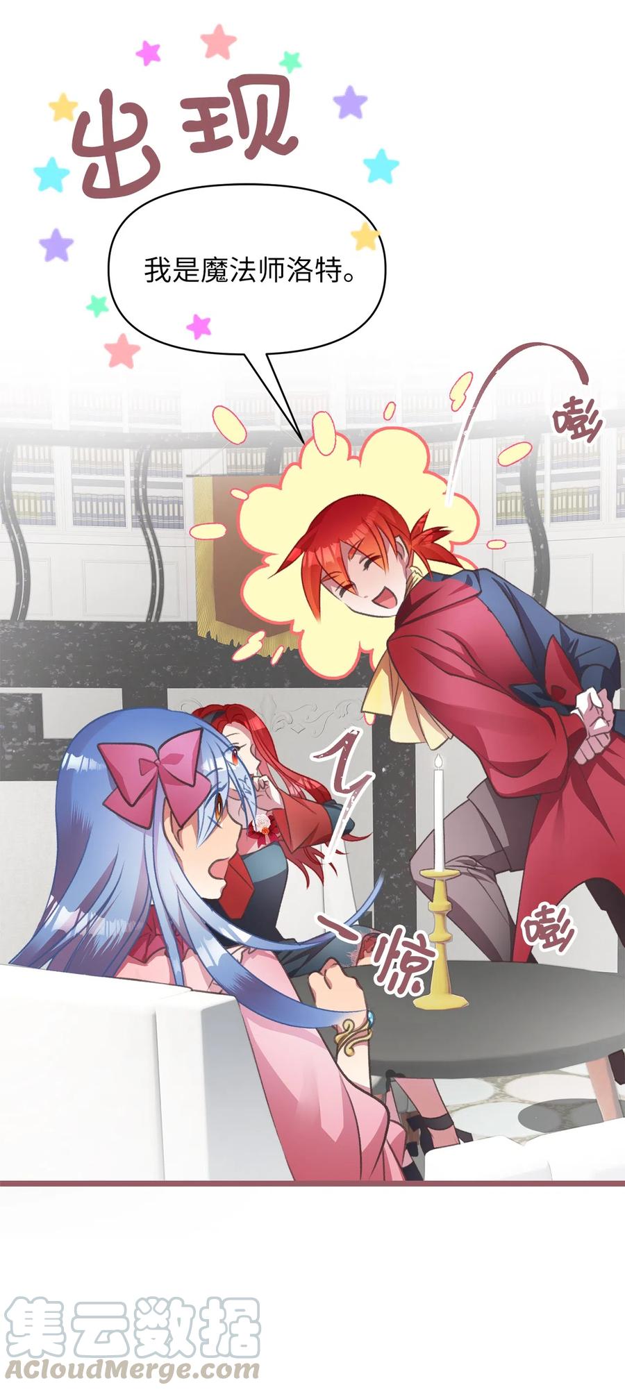 我加热了魔王的冷血韩漫全集-21 晕头转向的考试无删减无遮挡章节图片 