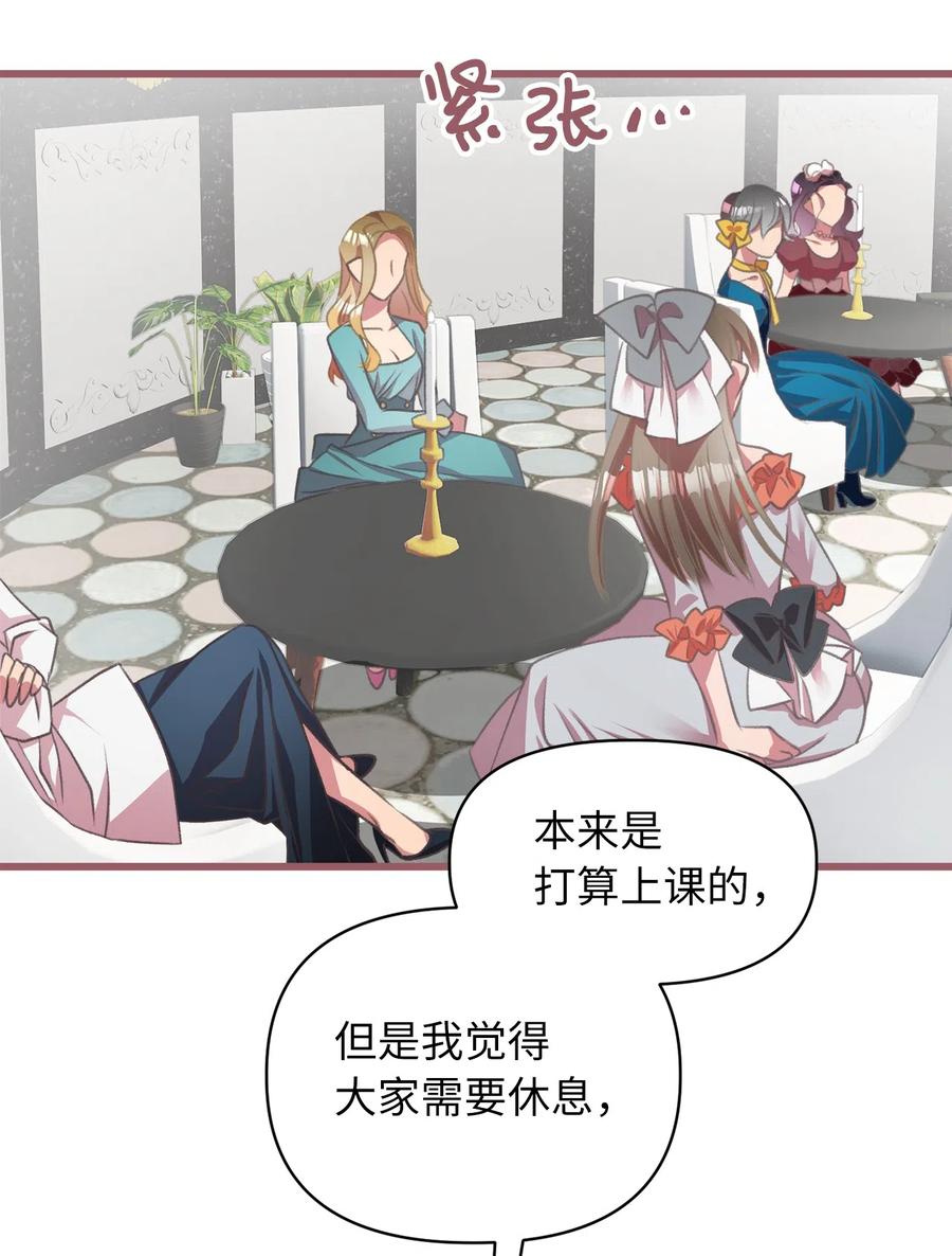 我加热了魔王的冷血韩漫全集-21 晕头转向的考试无删减无遮挡章节图片 