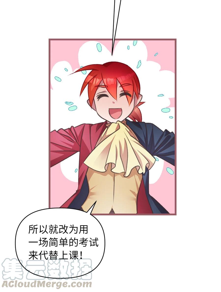 我加热了魔王的冷血韩漫全集-21 晕头转向的考试无删减无遮挡章节图片 