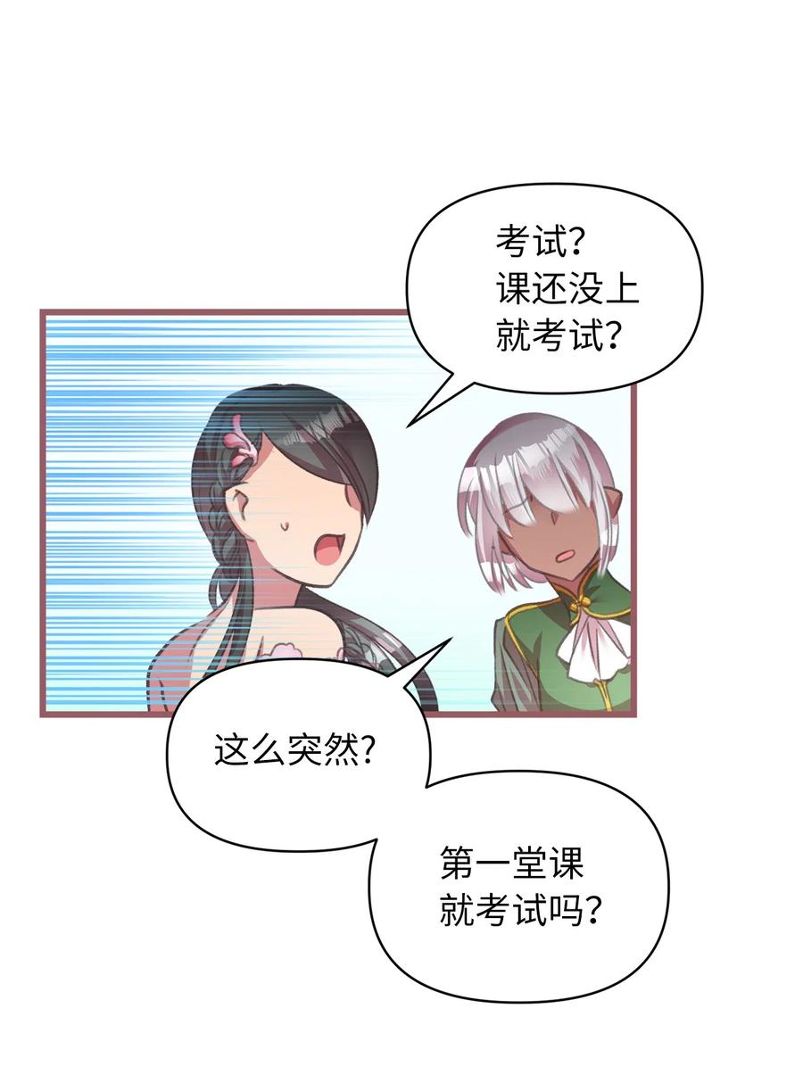 我加热了魔王的冷血韩漫全集-21 晕头转向的考试无删减无遮挡章节图片 