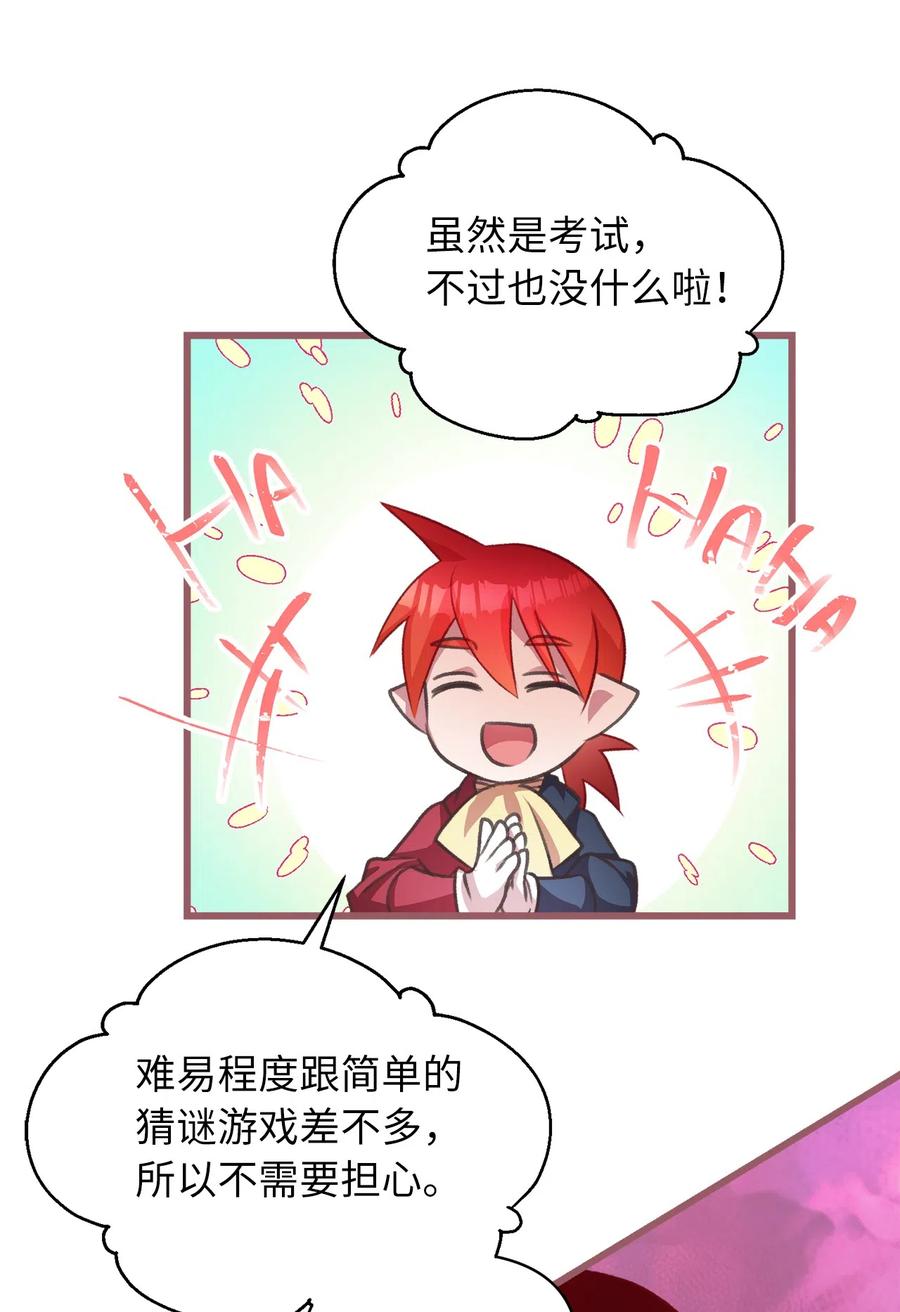 我加热了魔王的冷血韩漫全集-21 晕头转向的考试无删减无遮挡章节图片 