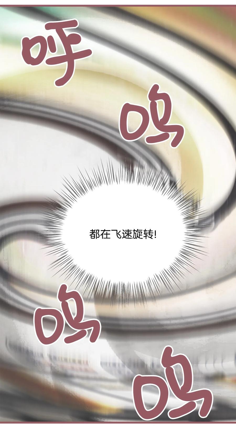 我加热了魔王的冷血韩漫全集-21 晕头转向的考试无删减无遮挡章节图片 