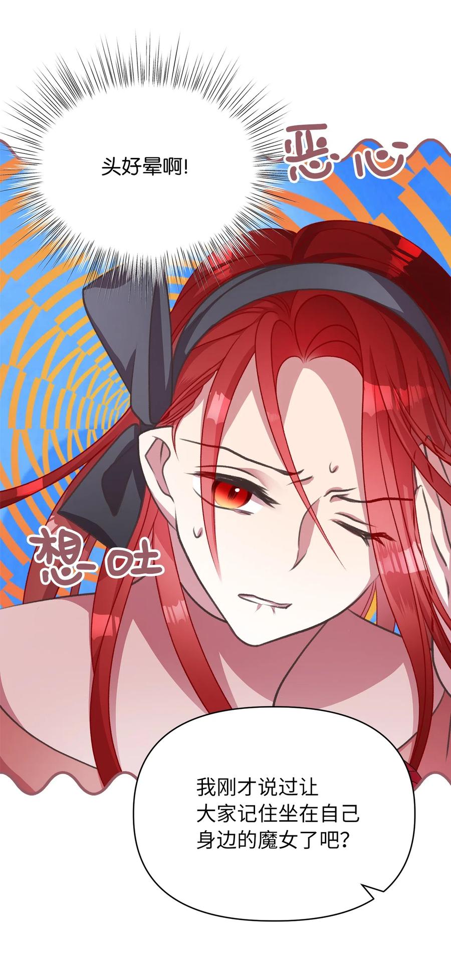 我加热了魔王的冷血韩漫全集-21 晕头转向的考试无删减无遮挡章节图片 