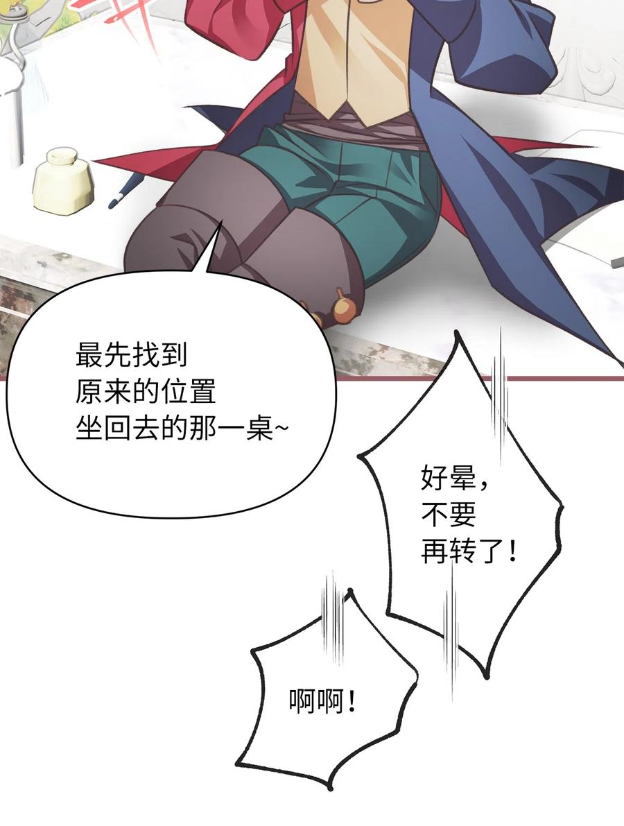 我加热了魔王的冷血韩漫全集-21 晕头转向的考试无删减无遮挡章节图片 
