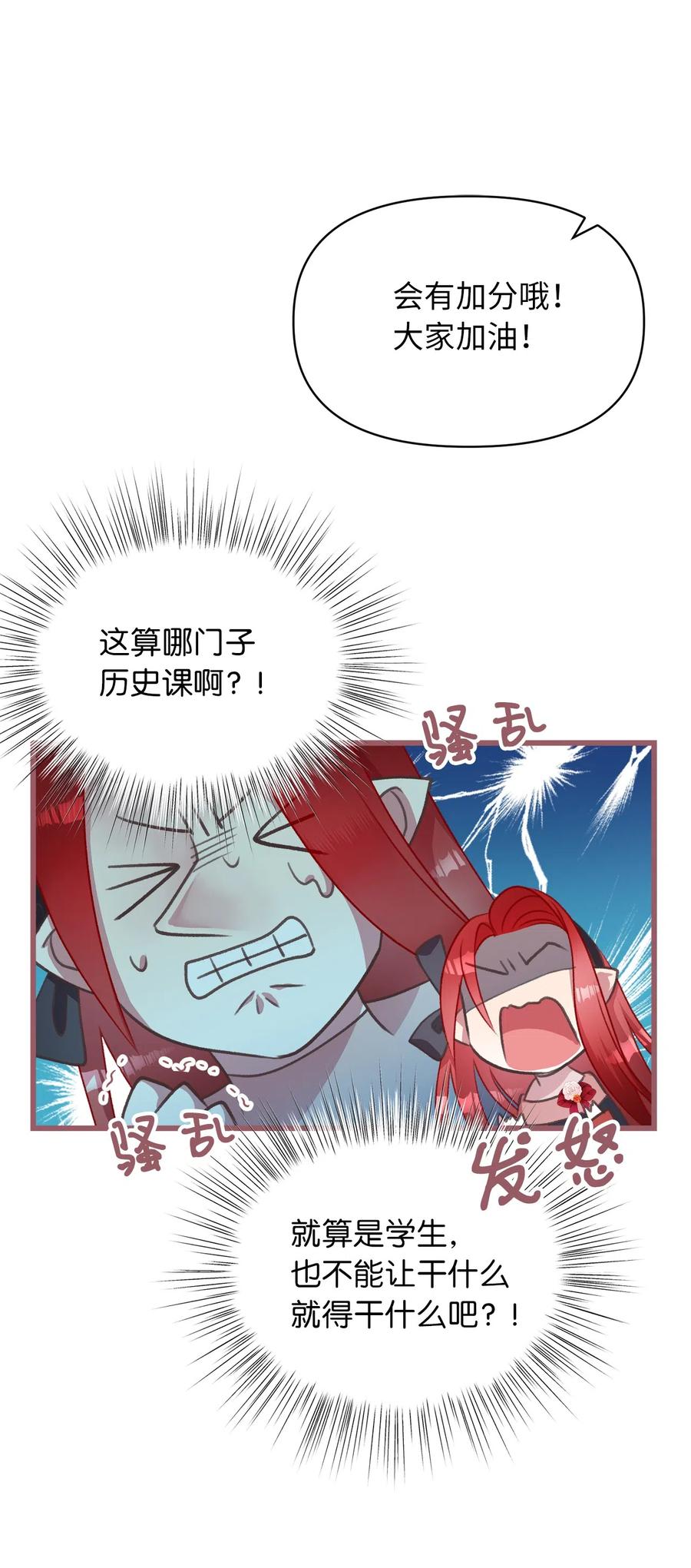 我加热了魔王的冷血韩漫全集-21 晕头转向的考试无删减无遮挡章节图片 