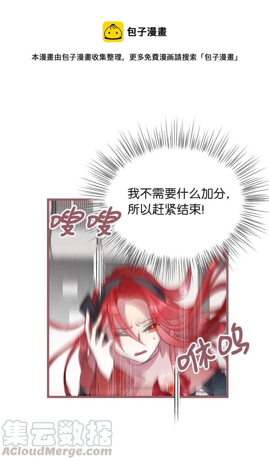 我加热了魔王的冷血韩漫全集-21 晕头转向的考试无删减无遮挡章节图片 