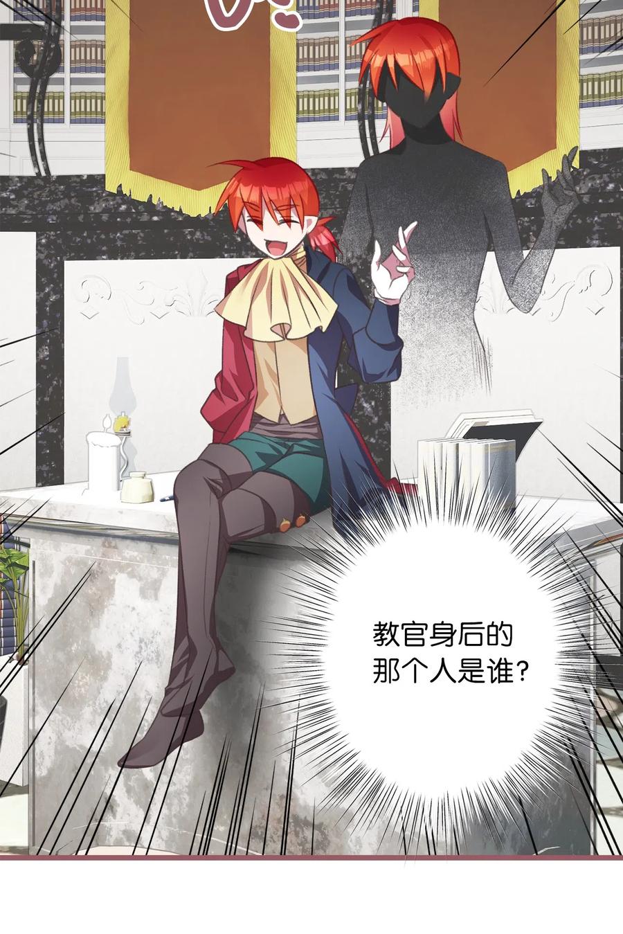 我加热了魔王的冷血韩漫全集-21 晕头转向的考试无删减无遮挡章节图片 