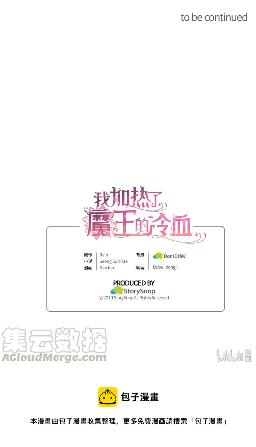 我加热了魔王的冷血韩漫全集-21 晕头转向的考试无删减无遮挡章节图片 