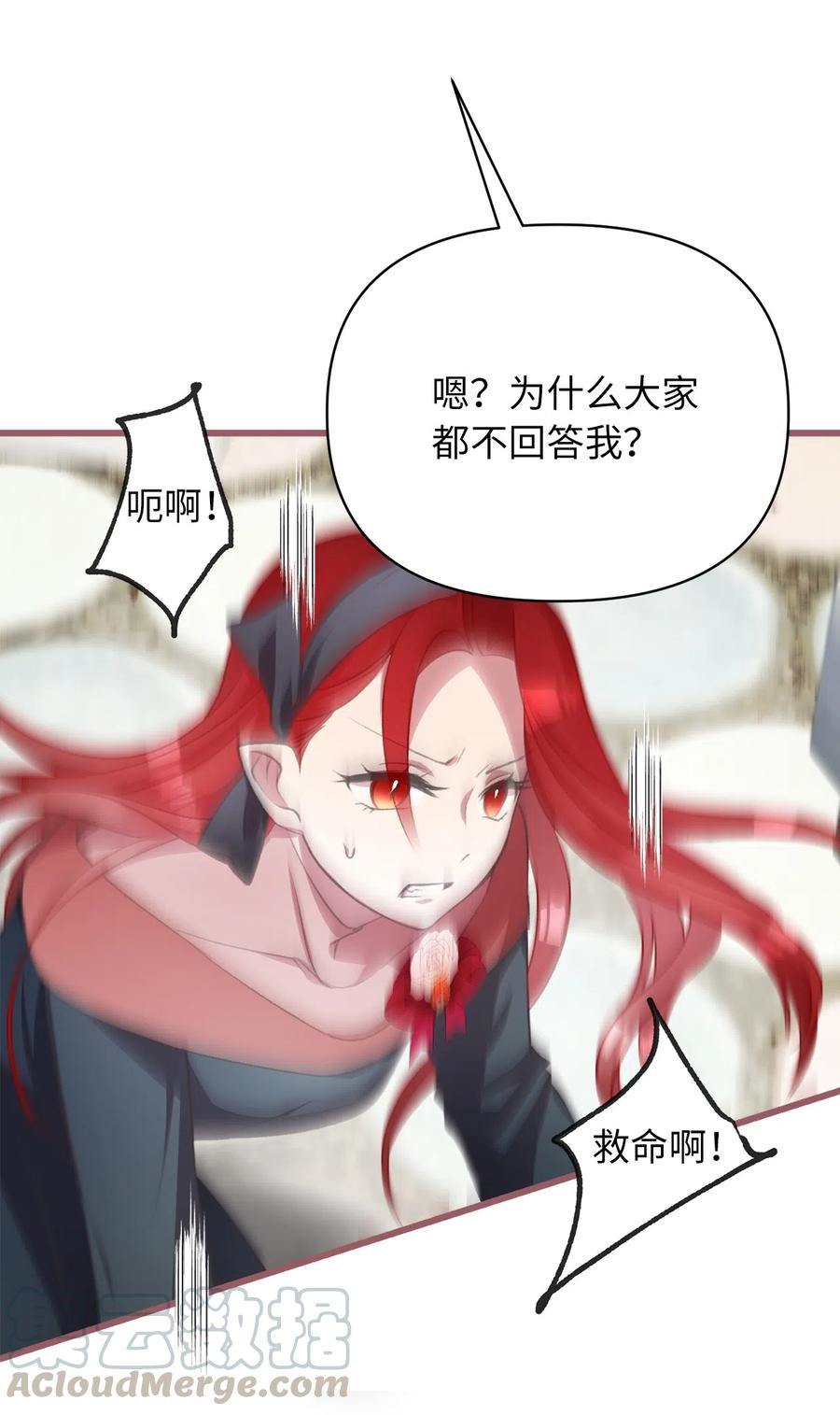 我加热了魔王的冷血韩漫全集-22 我得让这一切停下来无删减无遮挡章节图片 